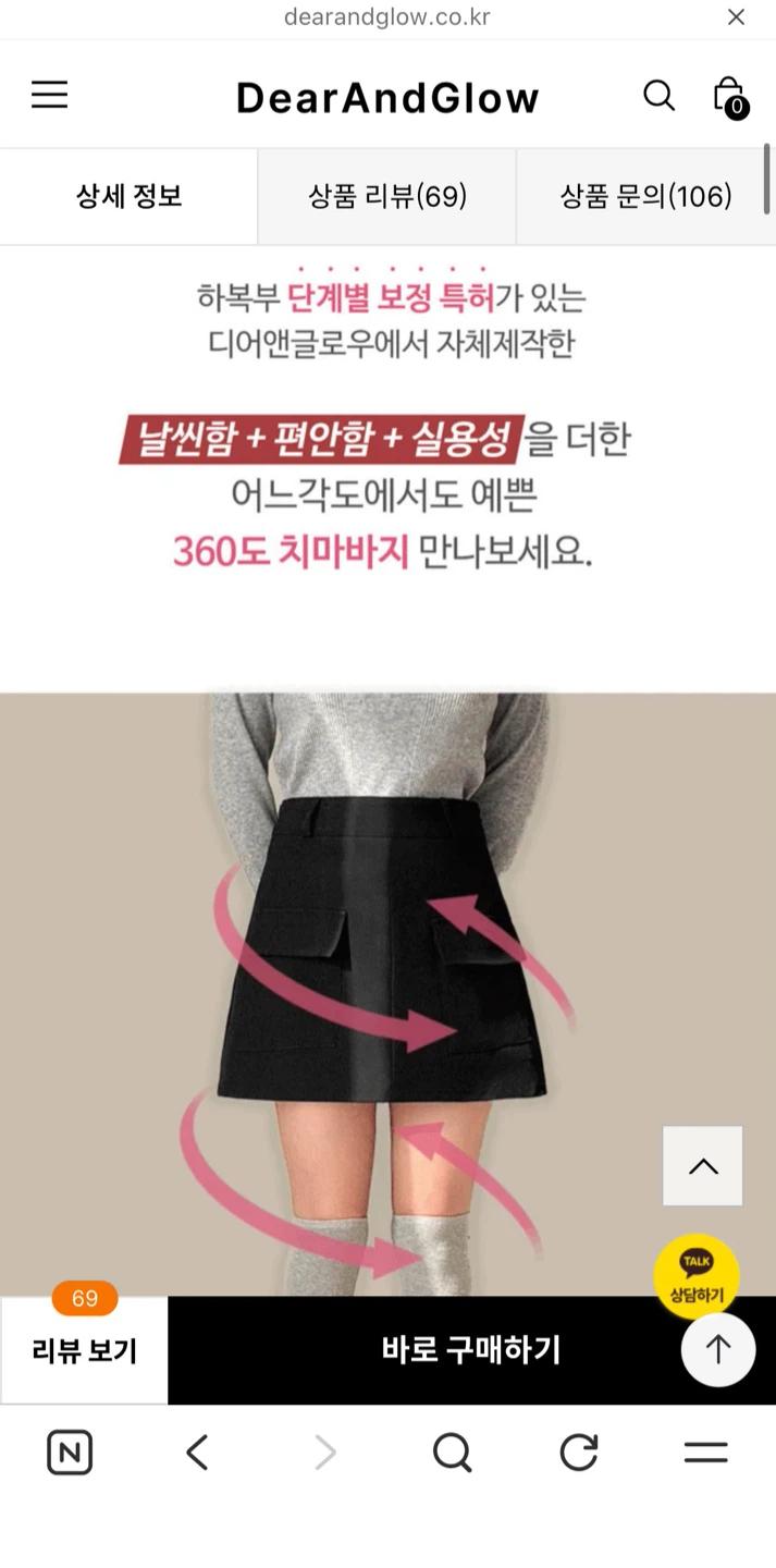 골프웨어 DearAndGlow 포켓 벨트 치마바지 베이지 3