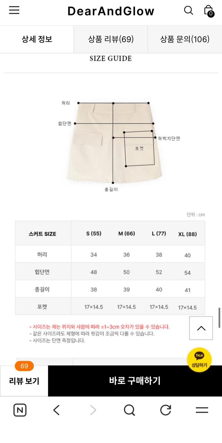 골프웨어 DearAndGlow 포켓 벨트 치마바지 베이지 7