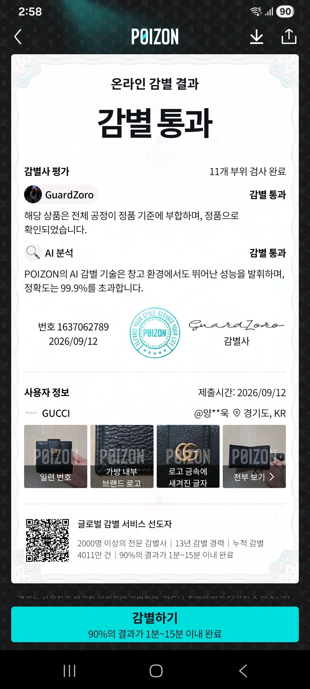 [100%/정품] 구찌 GG 쁘띠 마몽 컴팩트 지퍼 반지갑, 구찌지갑,구찌반지갑 12