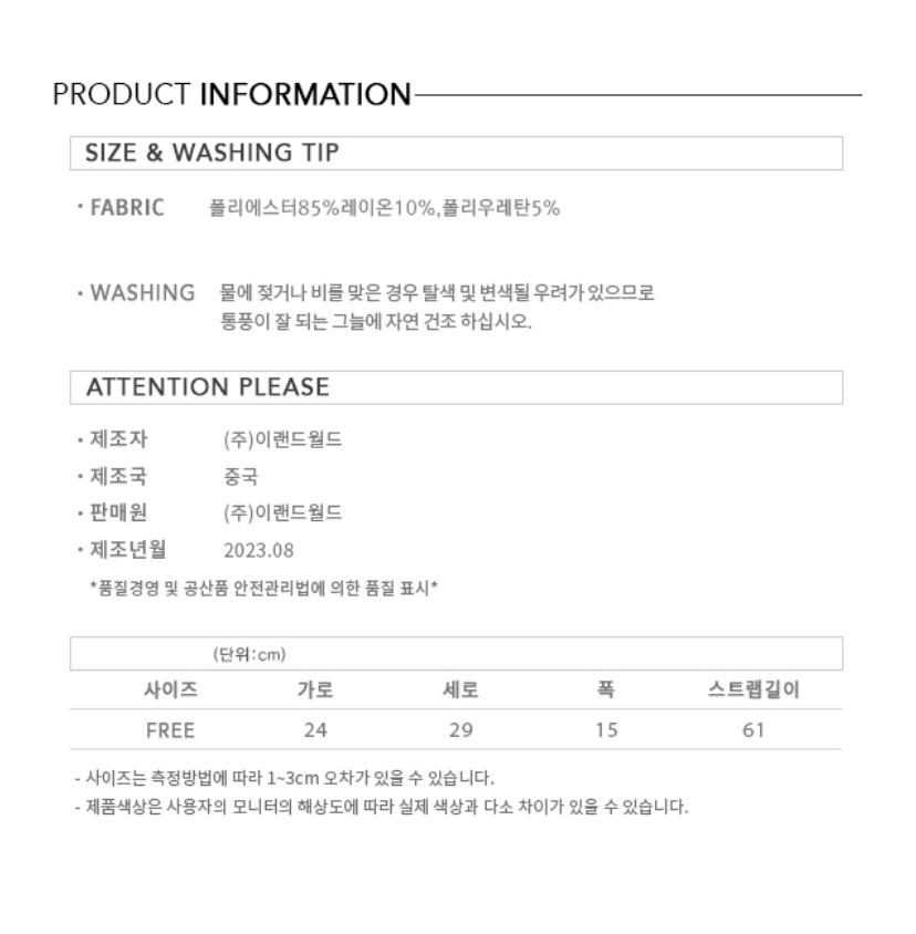미쏘 패브릭 숄더백 베이지 6