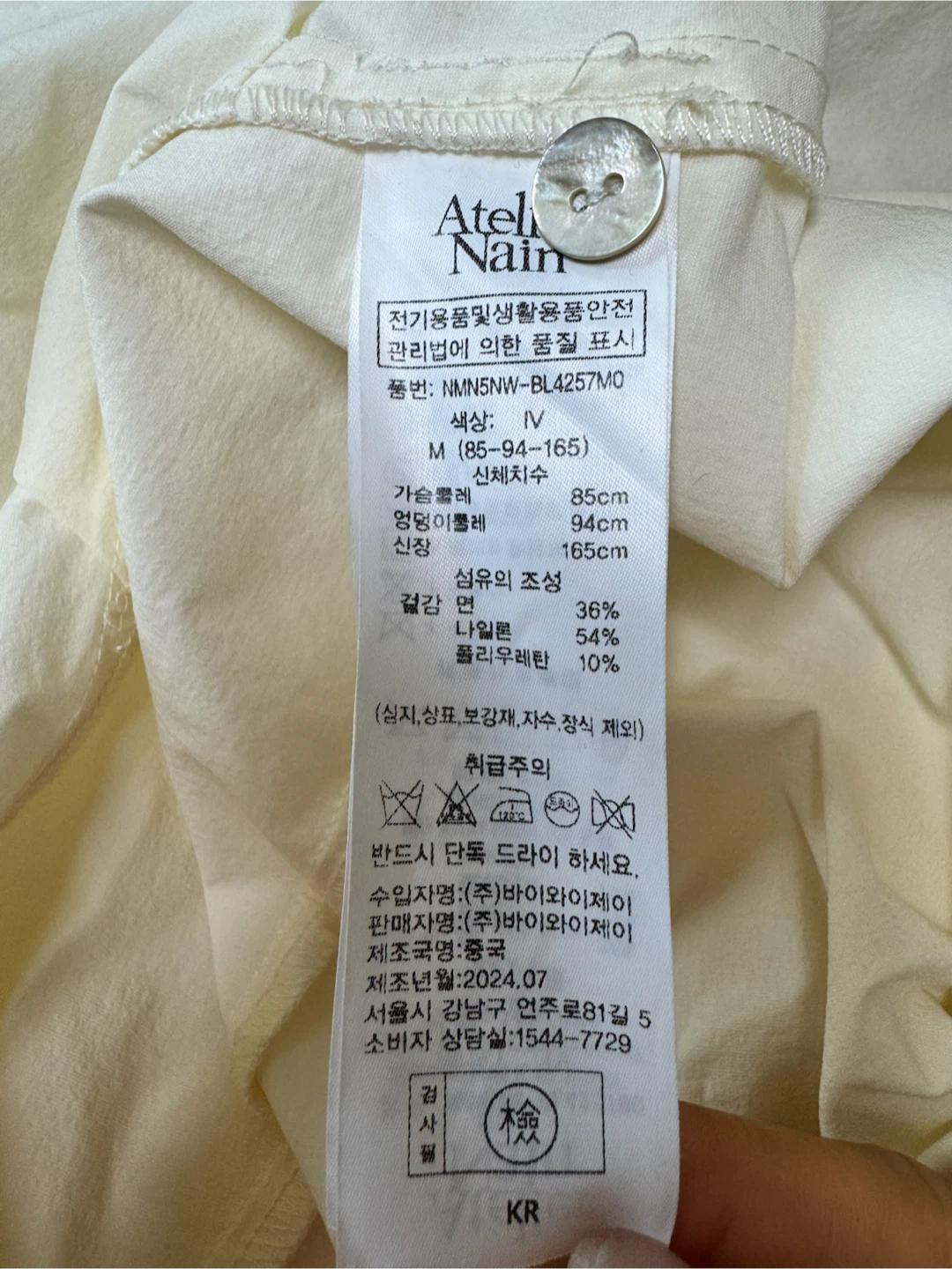 아틀리에 나인 아이보리 스퀘어넥 블라우스 4