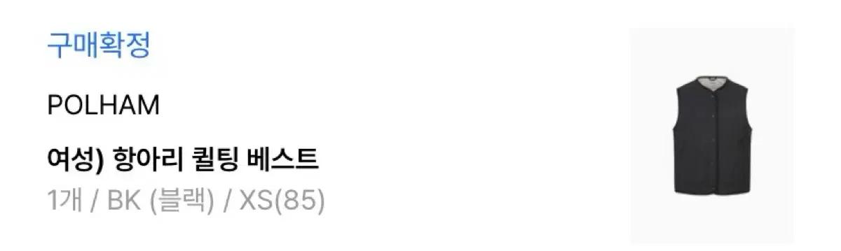 폴햄 여성 패딩조끼 블랙 8