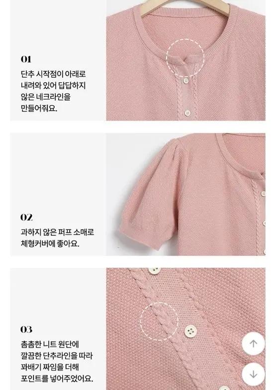 어나더트위 르렘 퍼프 반팔가디건 베이지 9