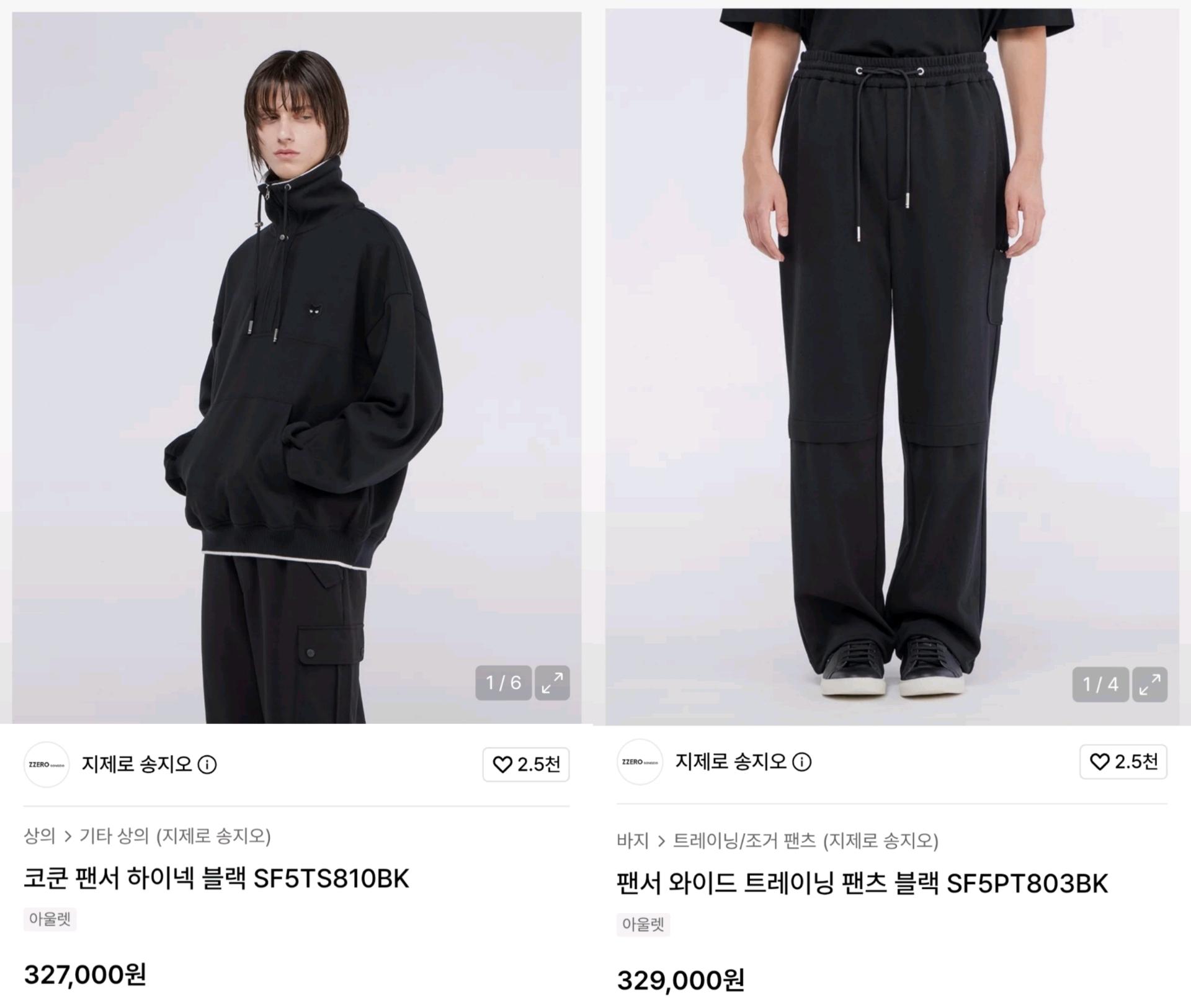 지제로 송지오 하이넥 셋업 트레이닝 세트 M 3