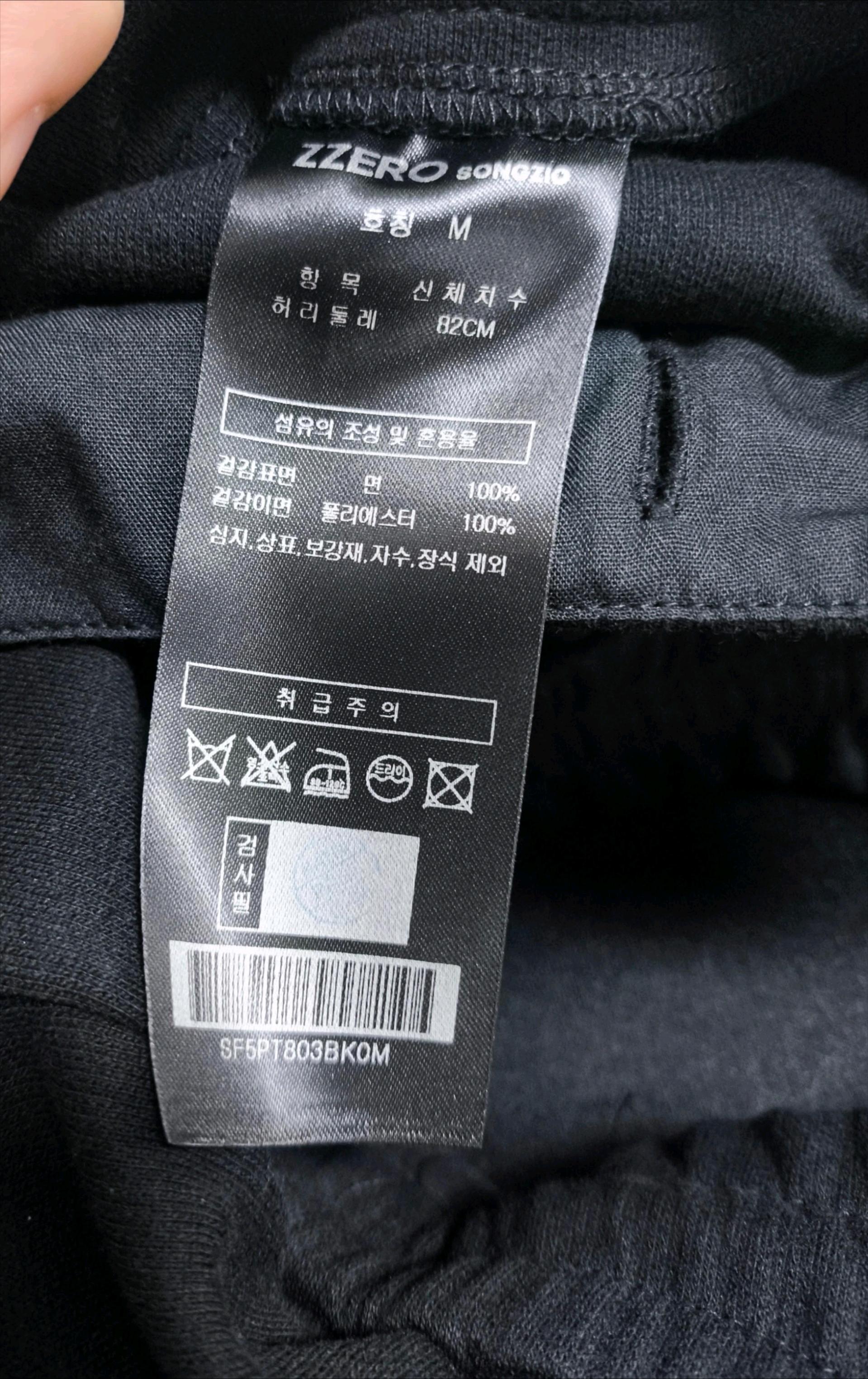 지제로 송지오 하이넥 셋업 트레이닝 세트 M 16