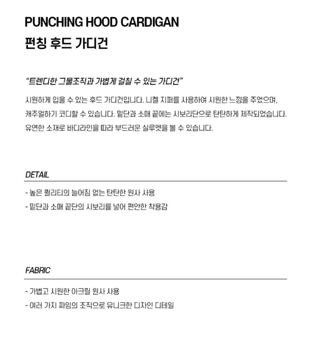 제로스트릿 펀칭 후드 가디건 네이비 10