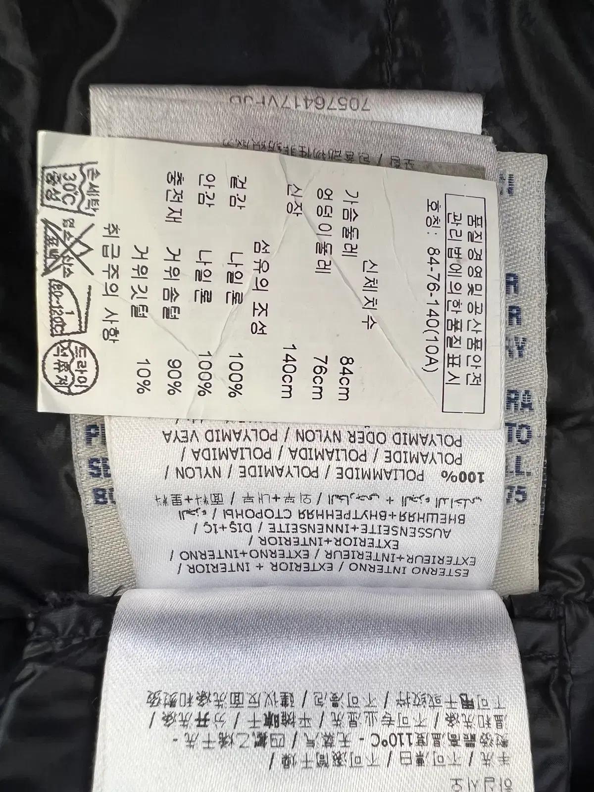 몽클레어 키즈 네이비 구스페르디낭 방풍자켓 봄버점퍼 10