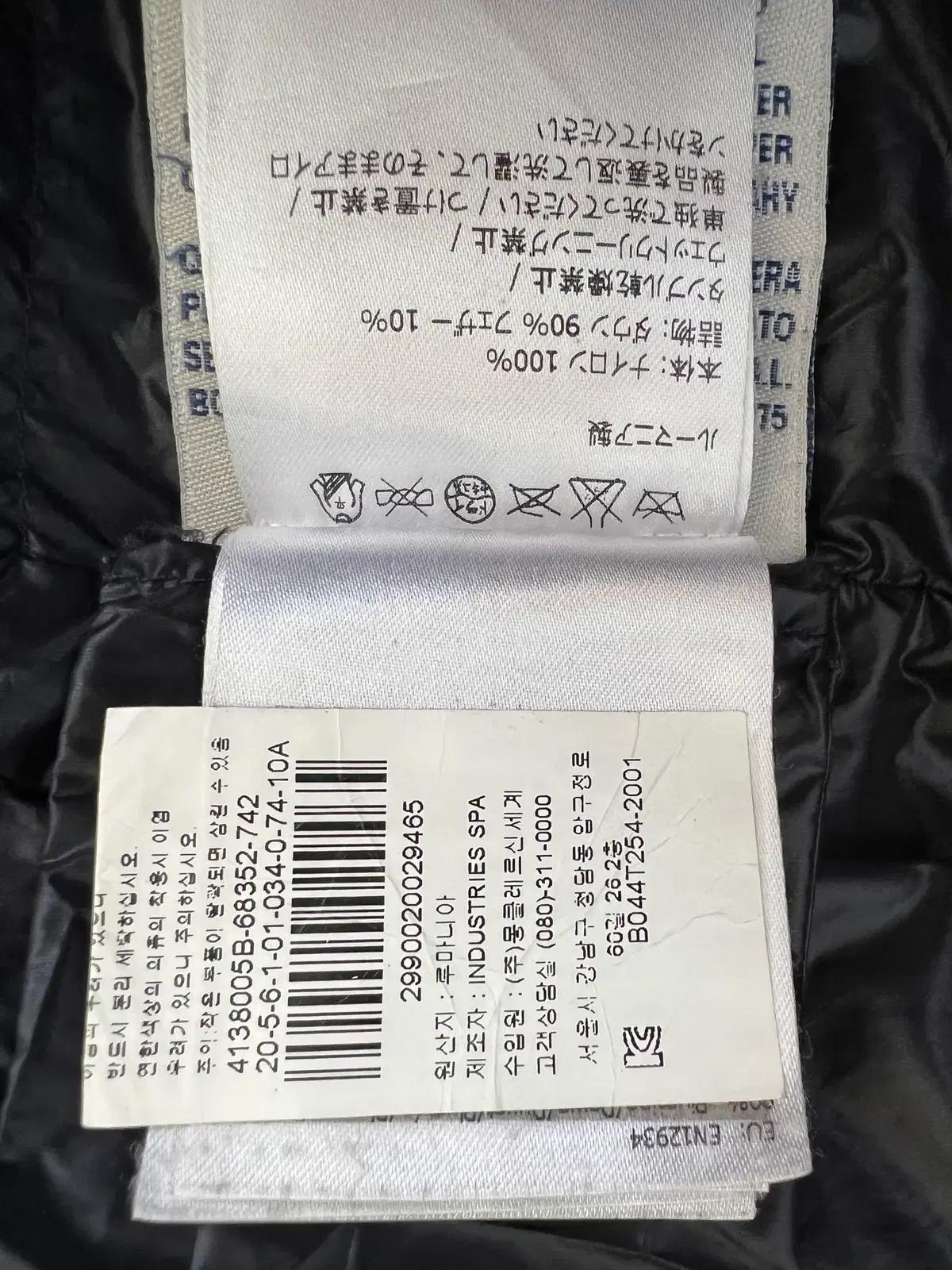몽클레어 키즈 네이비 구스페르디낭 방풍자켓 봄버점퍼 11