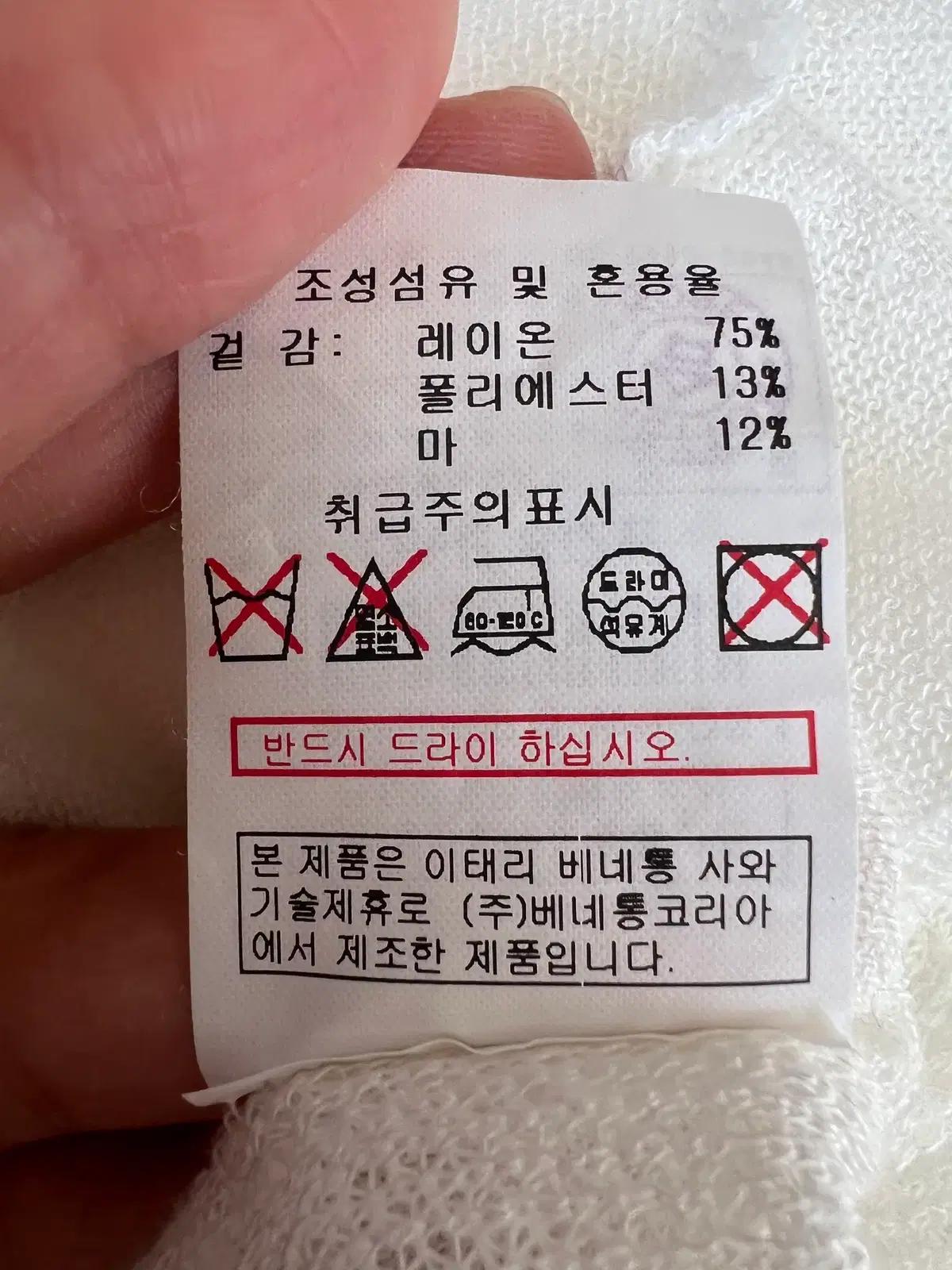 베네통 여성 아이보리 망사후디가디건 후드점퍼 10