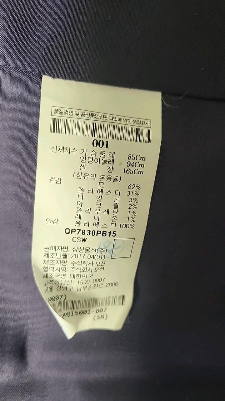비커 체크 싱글 롱 코트 3