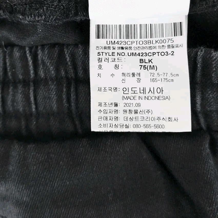 엄브로 여성 춘추 스판 조거 밴딩 코튼팬츠 블랙M(HU47054) 6