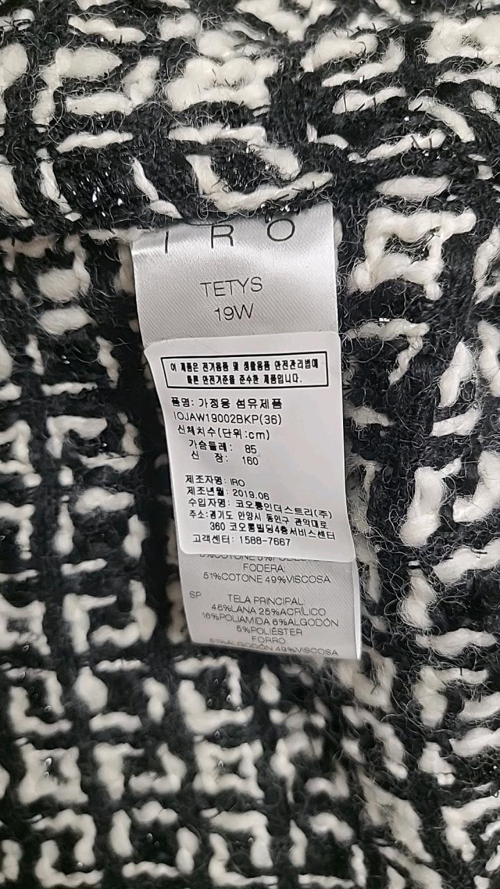 이로 TETYS 트위드 재킷 블랙 3