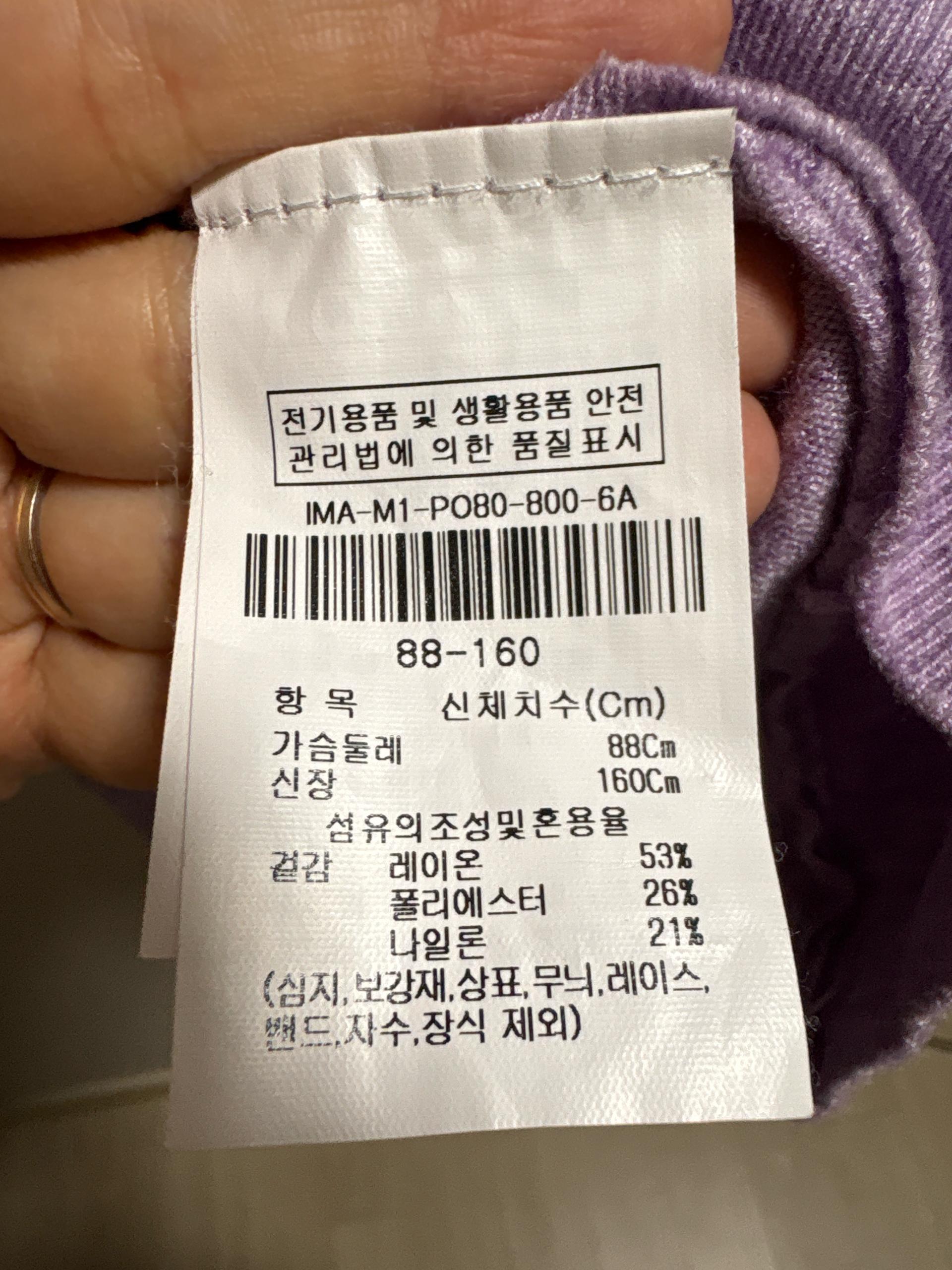 더 아이잗 브이넥 레이온 혼방 니트 퍼플 4