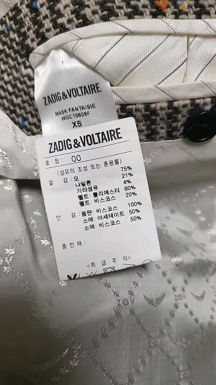 쟈딕앤볼테르 하운드투스 체크 울 코트 3