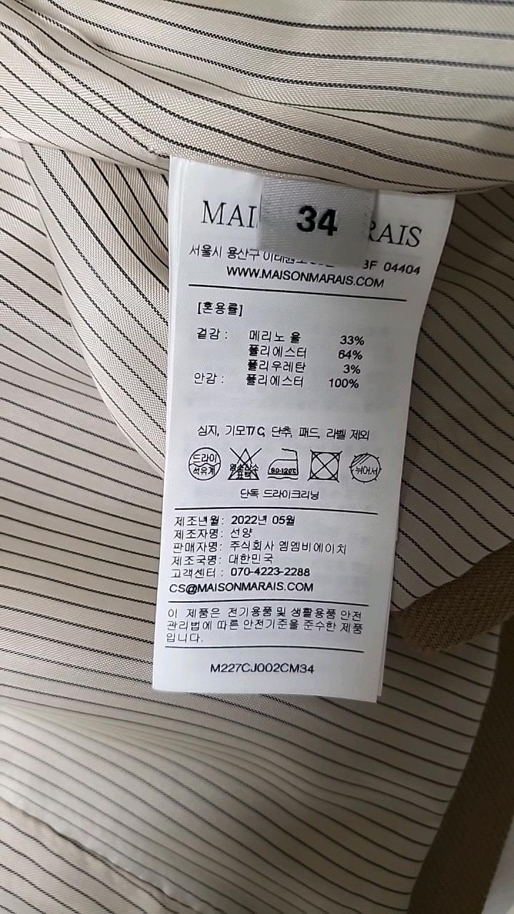 메종마레 울 블렌드 싱글 크롭 재킷 베이지 3
