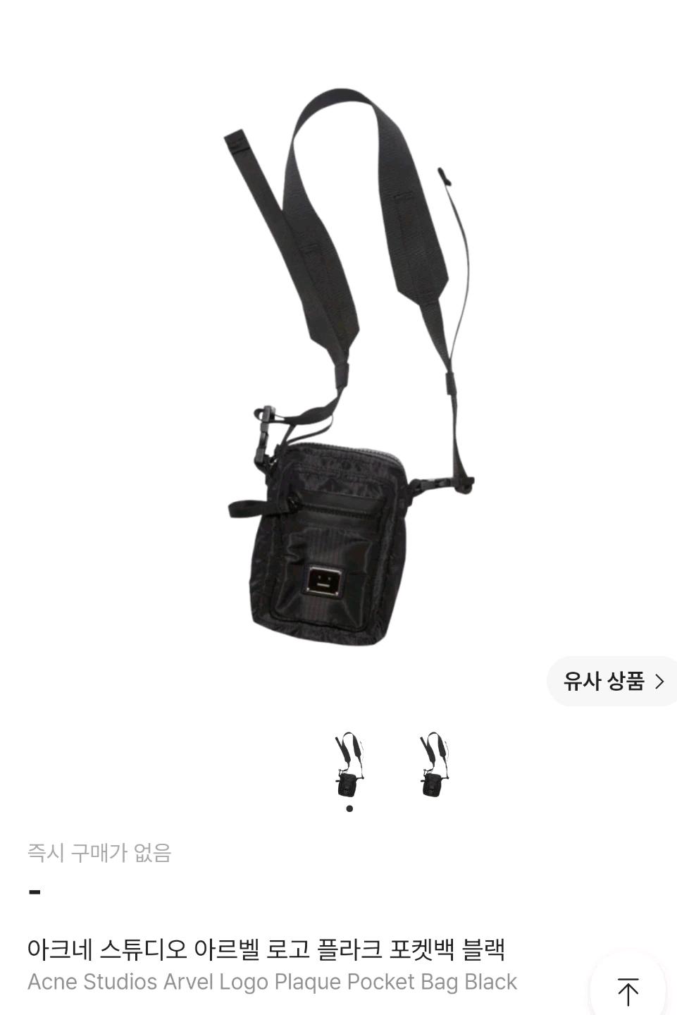 아크네스튜디오 로고 포켓 백 블랙 상태좋음 3