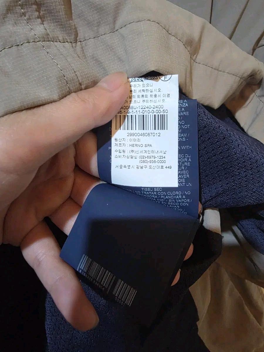 에르노 백화점판 나일론 자켓 50 8
