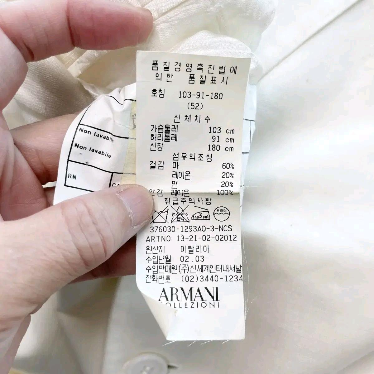 알마니꼴레지오니 정품 남성린넨자켓 103 6