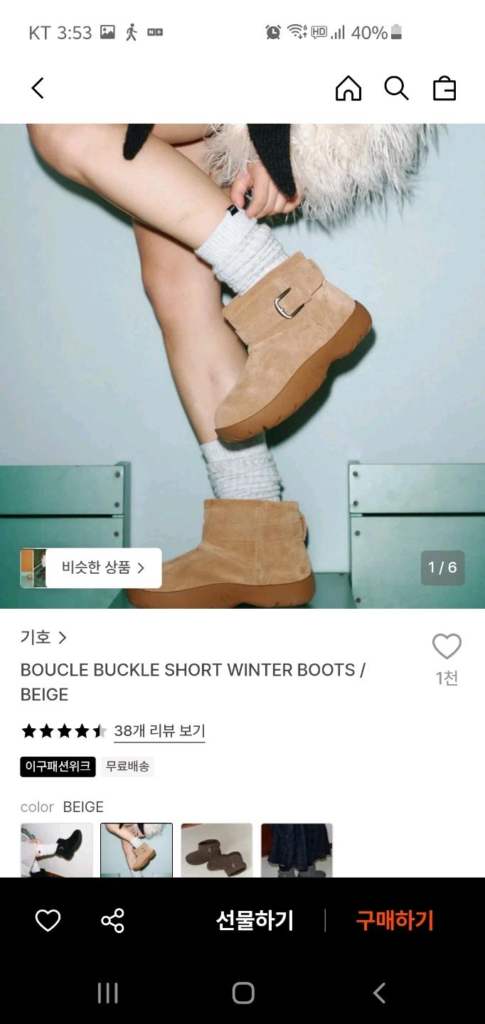 기호 부클 버클 어그 부츠 베이지 235 4