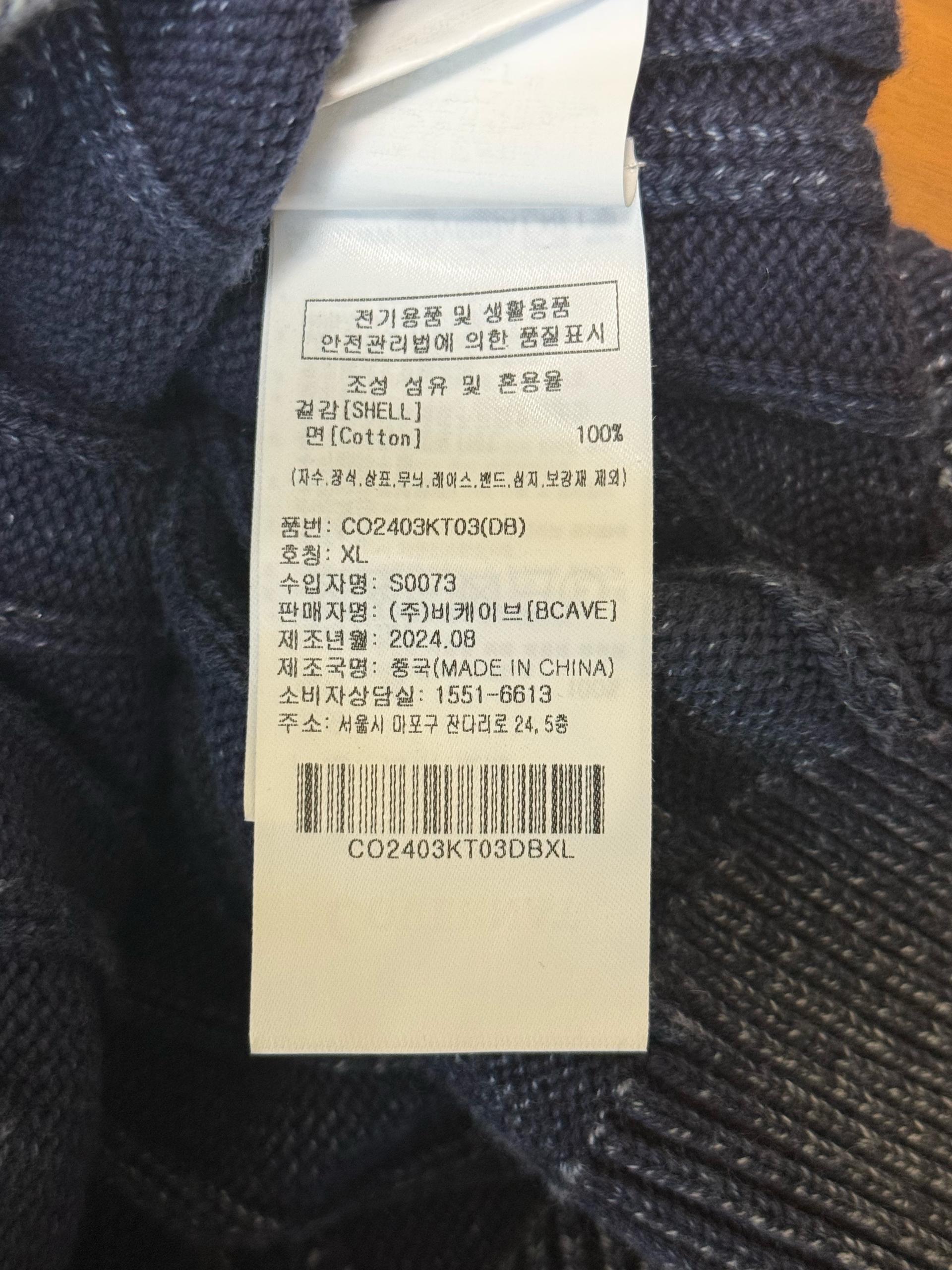 커버낫 피그먼트 케이블 니트 카디건 네이비 XL 3