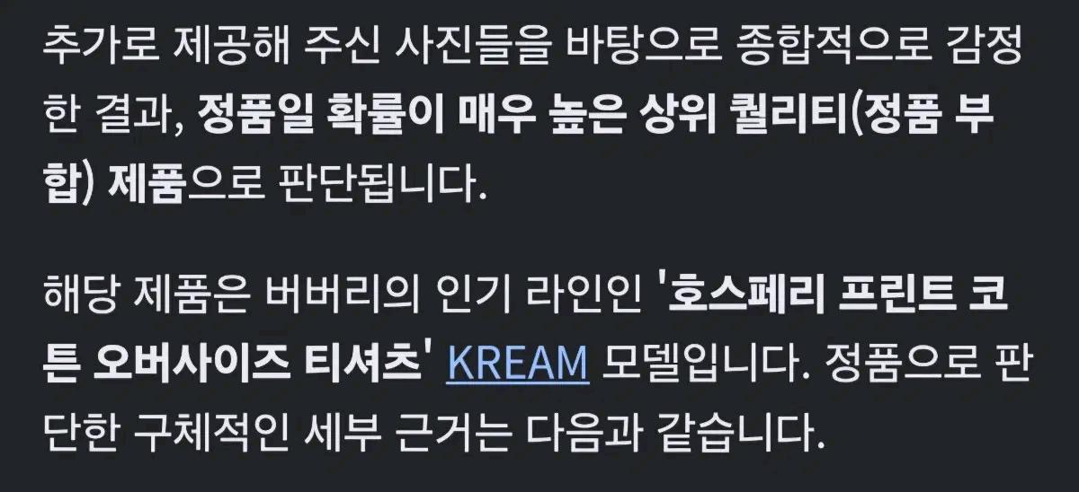 (정품) 버버리 호스페리 프린트 오버사이즈 반팔티 L 7