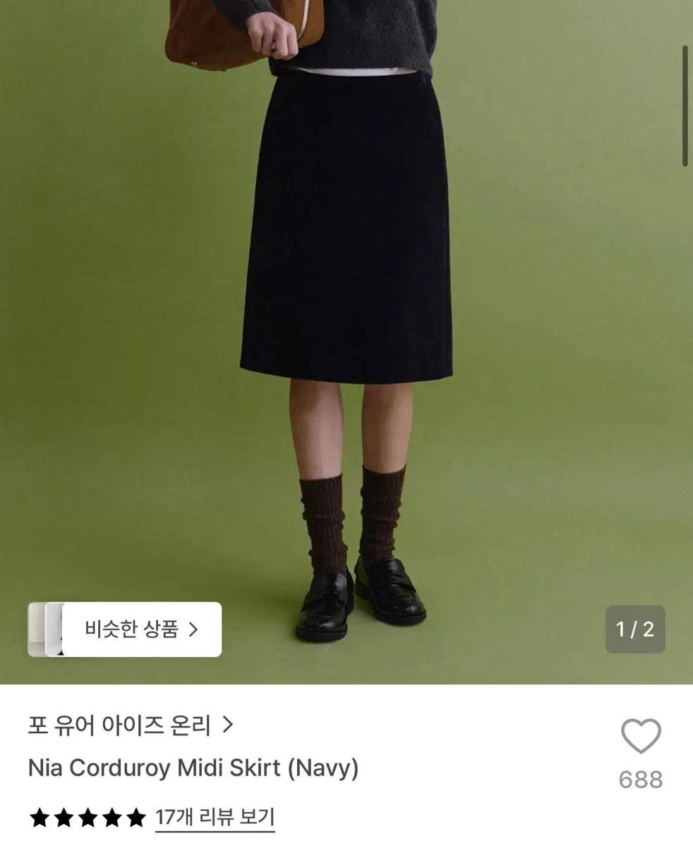 (새상품) Fyeo 포유온 니아 코듀로이 미디 스커트 네이비 S 5