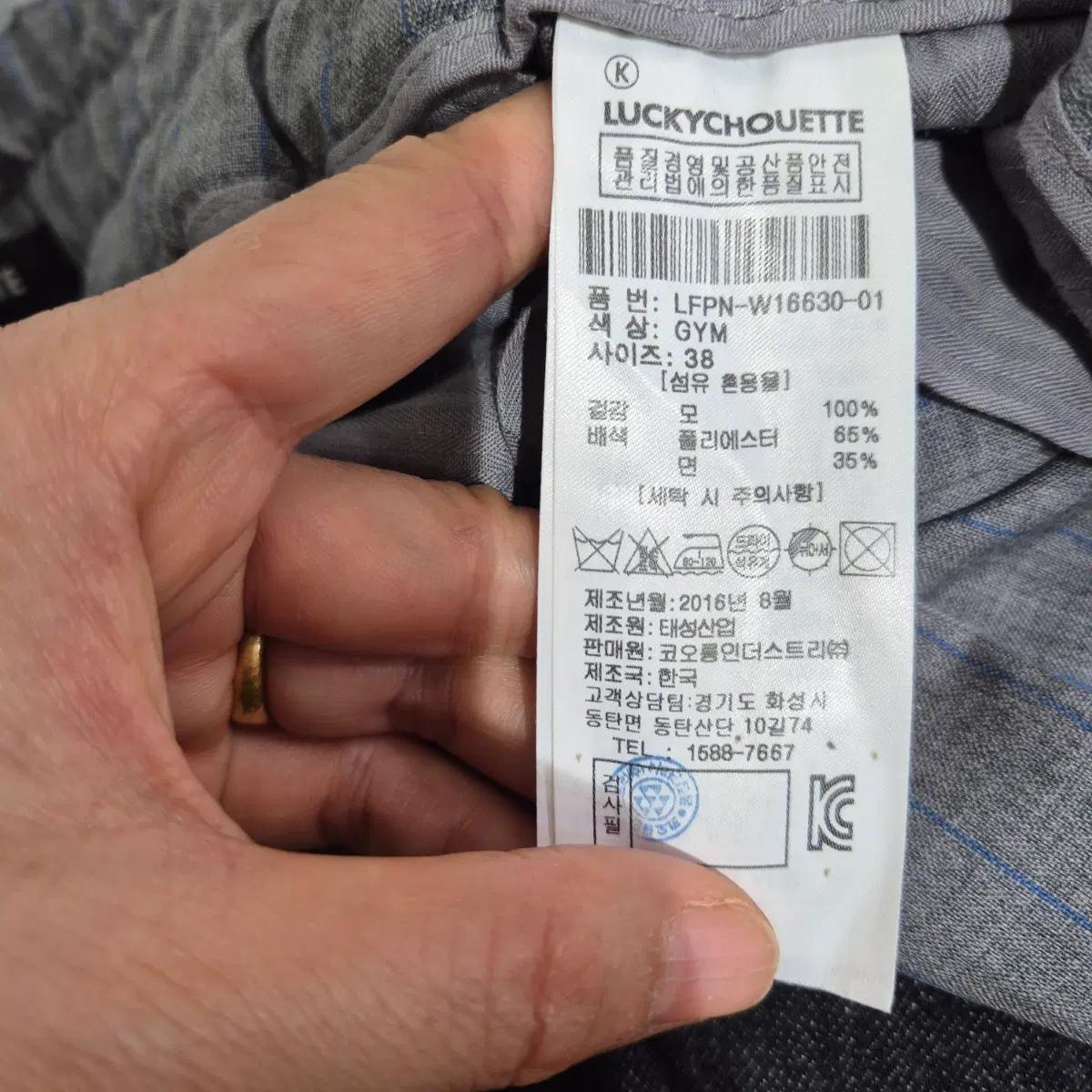 럭키슈에뜨 바지 7