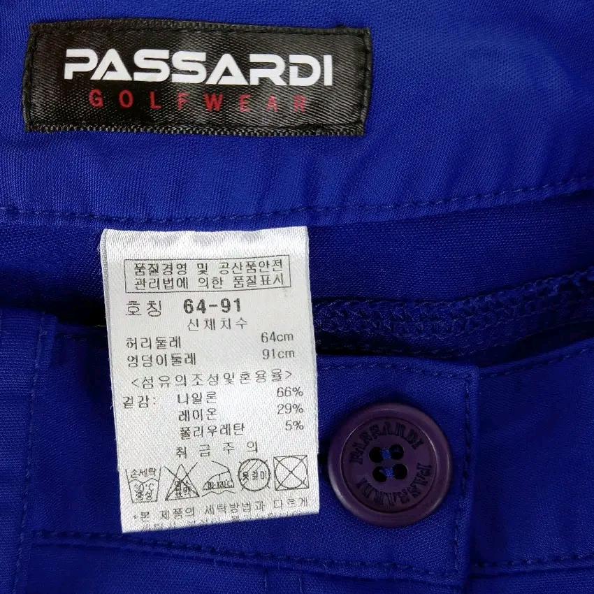 파사디 여성 춘추 스판 스키니팬츠 딥블루 (HU47060) 5