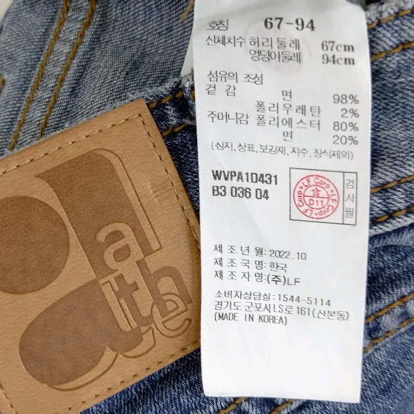 아떼 여성 춘추 나팔 스판끼 와이드 데님팬츠 중청 (HU47068) 6