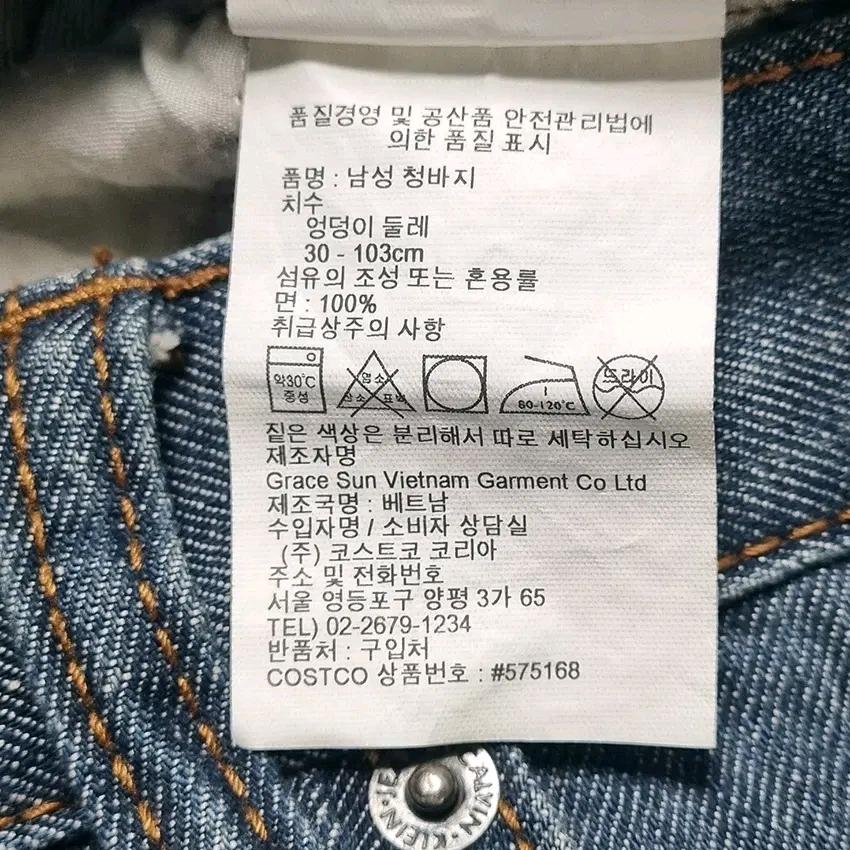 캘빈클라인 남성 춘추 워싱 데님팬츠 중청30 (HU47074) 7