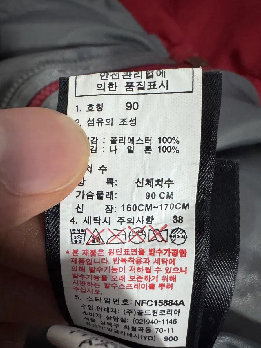 노스페이스 하이벤트 밑단 스트링 후드 바람막이 M 레드 5