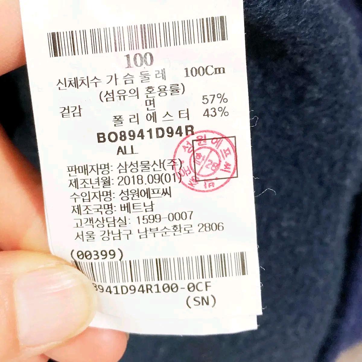 빈폴 남성기모맨투맨 네이비 100 진스센스 6