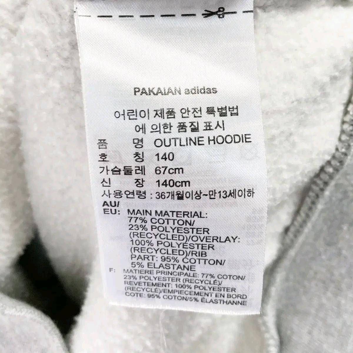 아디다스 쥬니어 후드 기모집업 140 진스센스 4