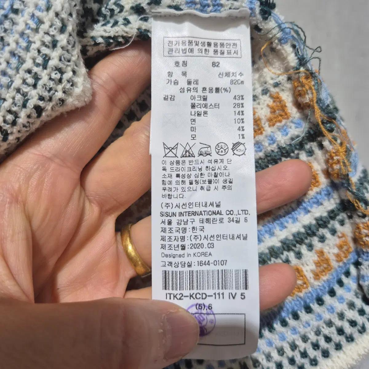 잇미샤 패턴 라펠 가디건 4