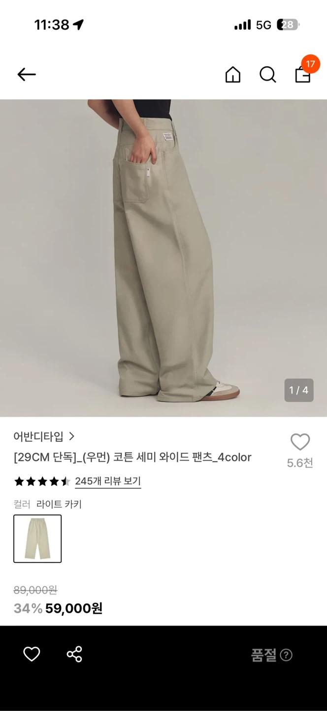 어반디타입 코튼 세미 와이드팬츠 정가 89000원 2