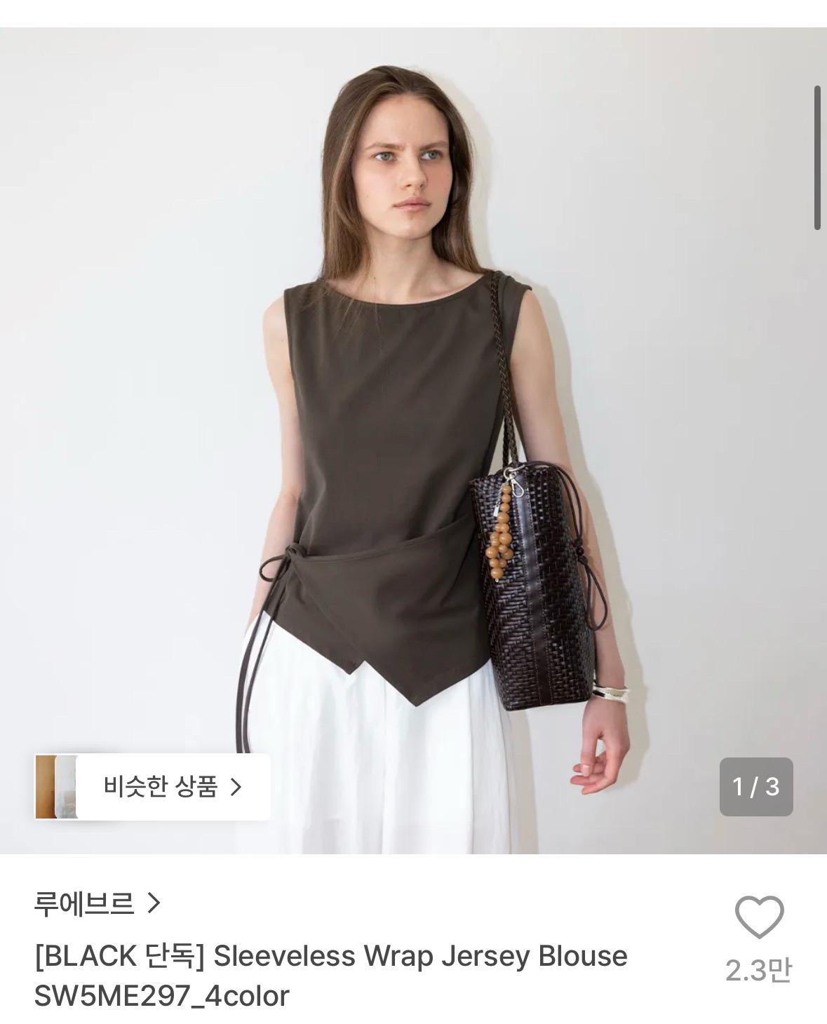 루에브르 슬리브리스 랩 져지 블라우스 5