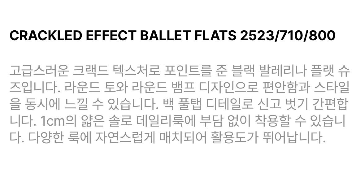 새제품 자라 크랙 발레리나 슈즈 36 6