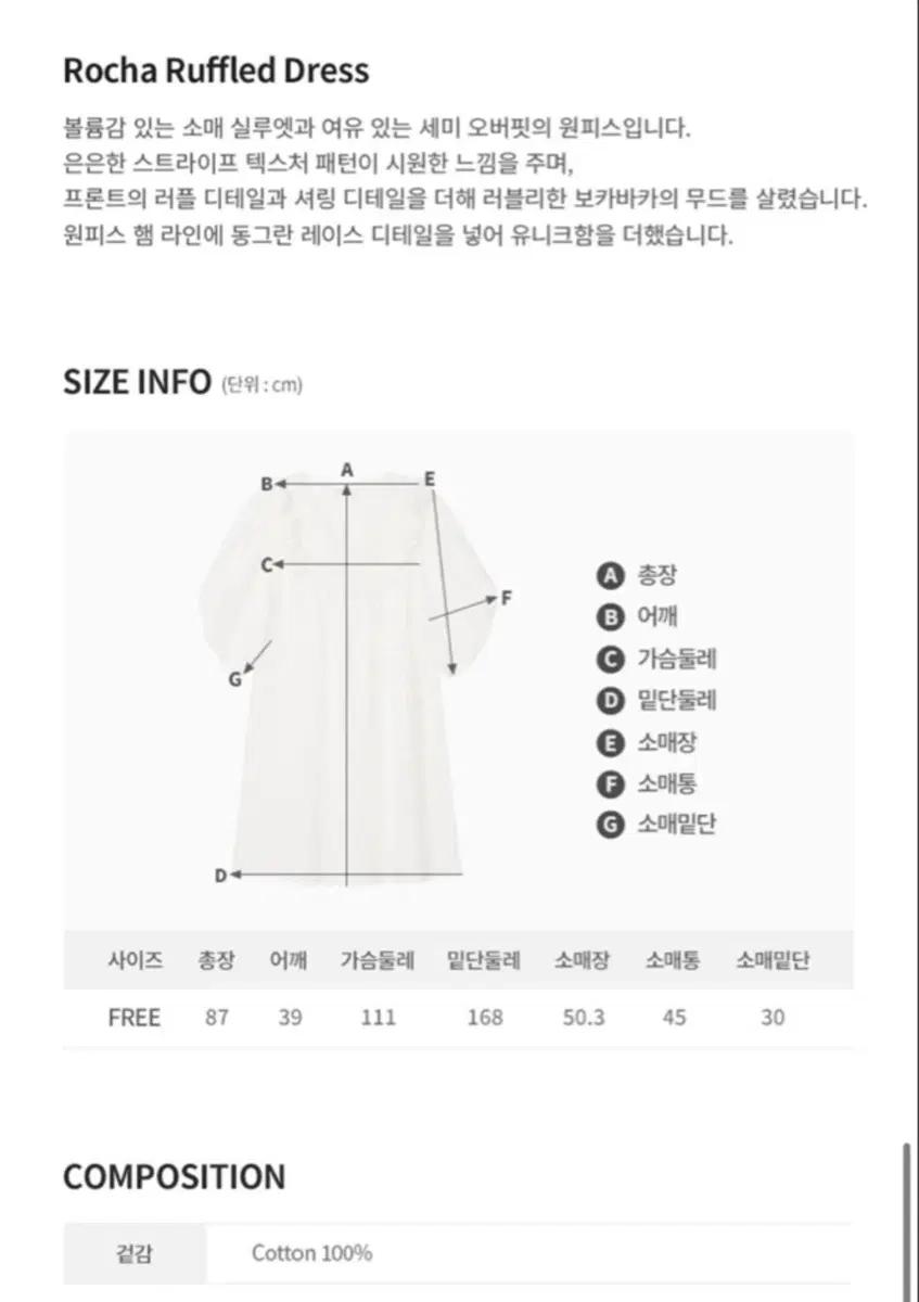 새제품 VOCAVACA 보카바카 화이트 튜닉 원피스 FREE 11