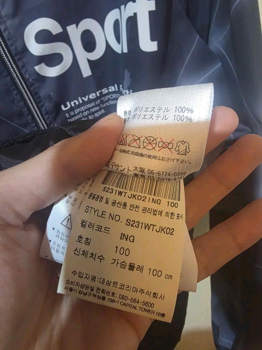 데상트 바람막이 100 5