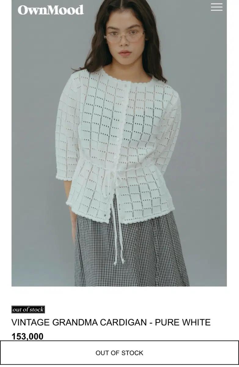 온무드 빈티지 그랜마 가디건 퓨어 화이트 2