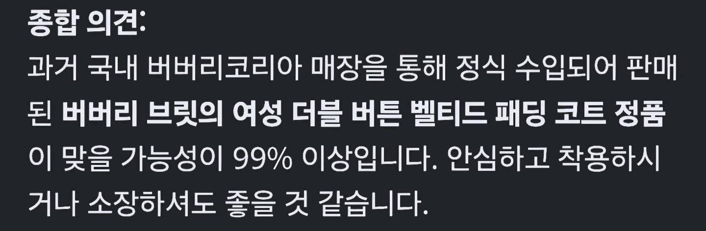 (정품)버버리 브릿 블랙 패딩 9