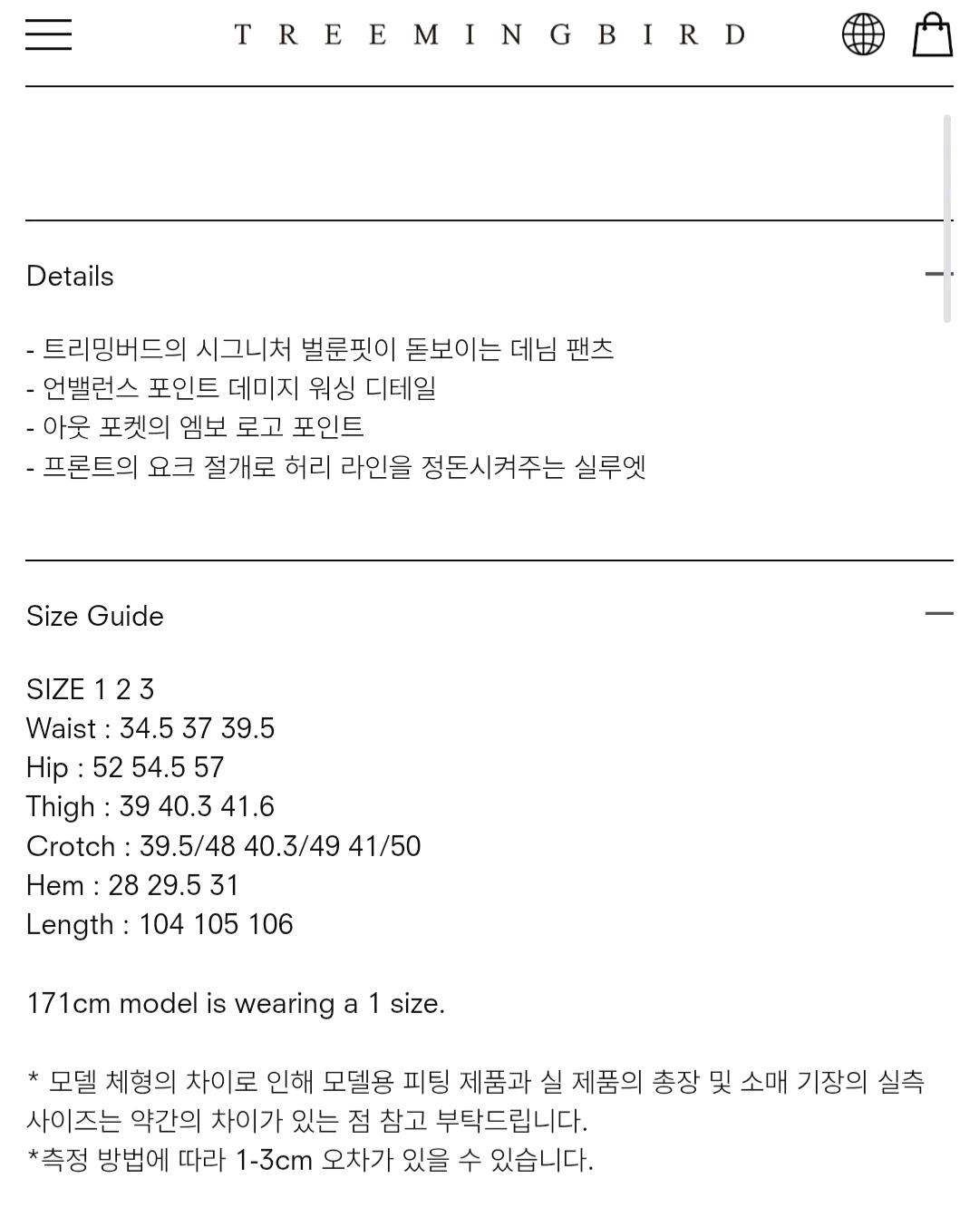 트리밍버드 벌룬핏 데미지 데님 팬츠 블랙 3