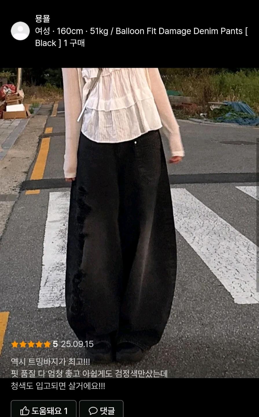 트리밍버드 벌룬핏 데미지 데님 팬츠 블랙 5