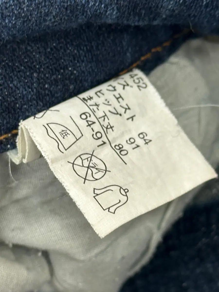 일본빈티지 Y2K 위싱 슬림핏 세미부츠컷 데님 빈티지 진청 청바지 5