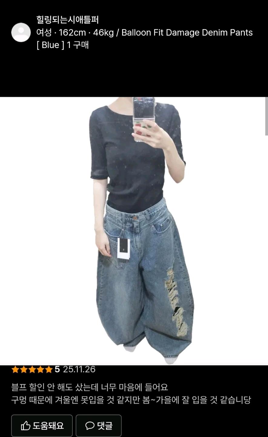 트리밍버드 벌룬핏 데미지 데님 팬츠 블루 4