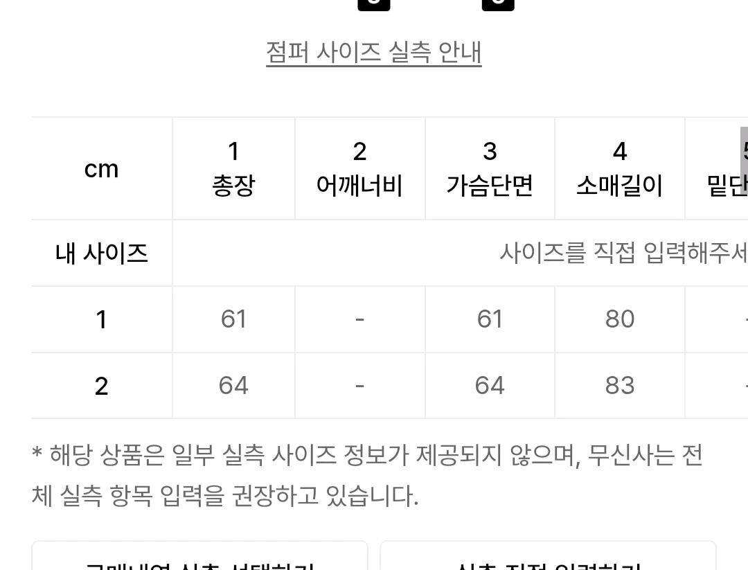 나체 핀턱 윈드브레이커 4