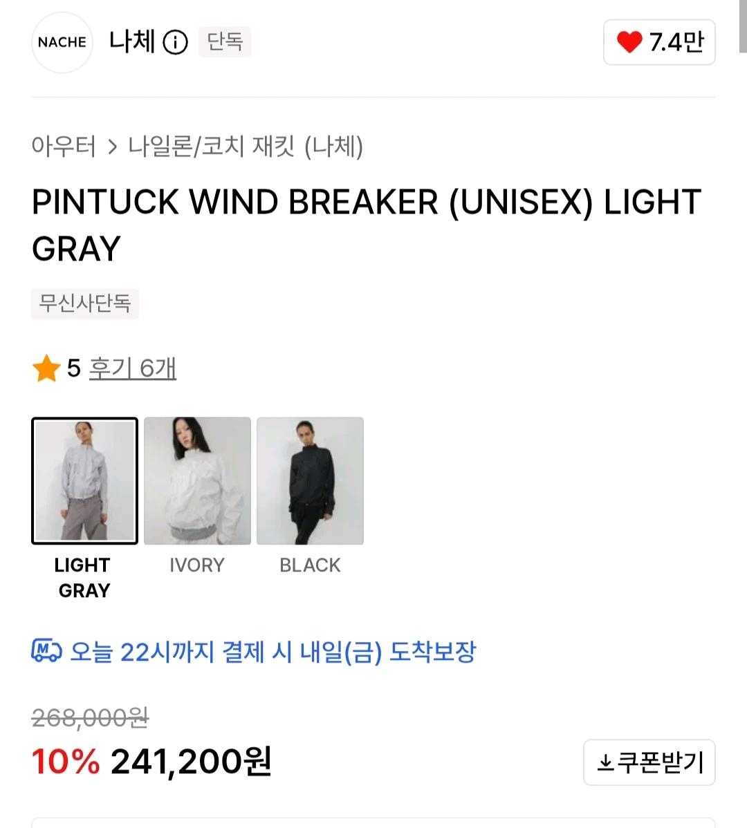 나체 핀턱 윈드브레이커 7