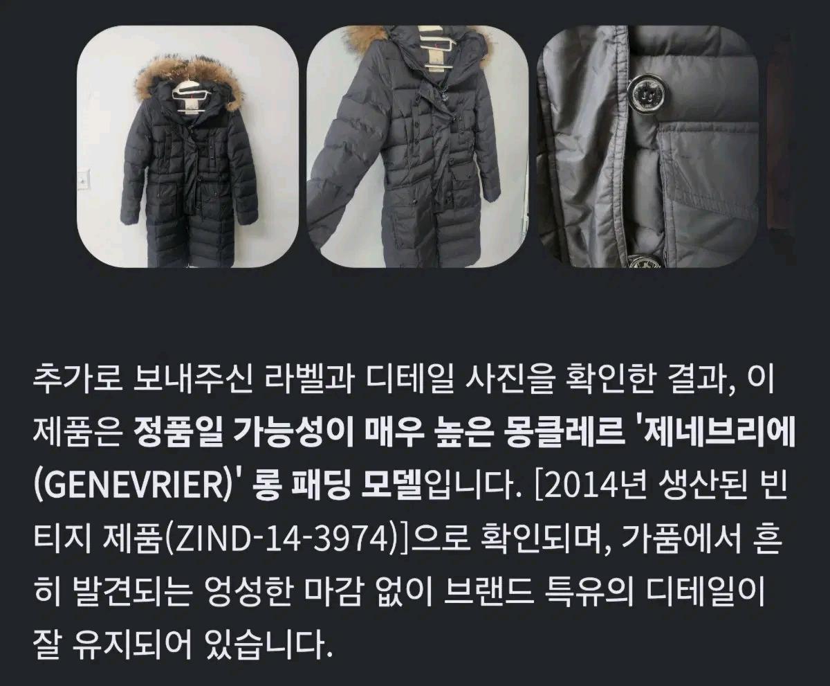 정품)몽클레어 제네브리에 롱패딩 2 11