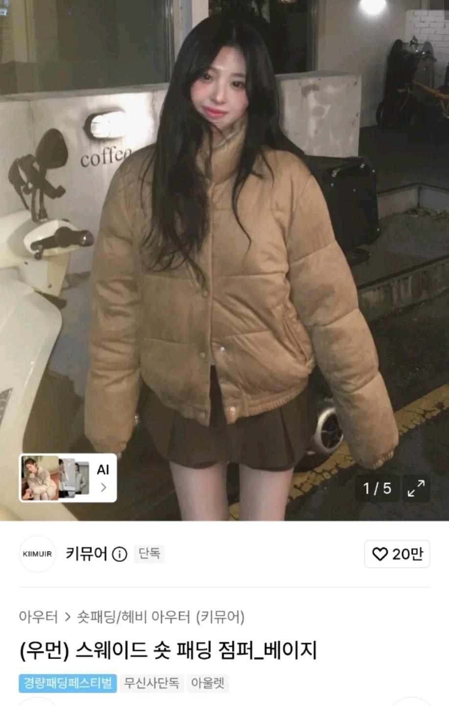키뮤어 스웨이드 숏 패딩 점퍼 브라운 s 3