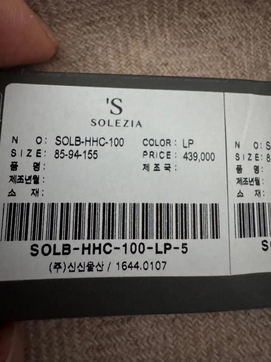 정가 40만원!! <새상품> 여성 에스 쏠레지아 양모 원 버튼 코트 4
